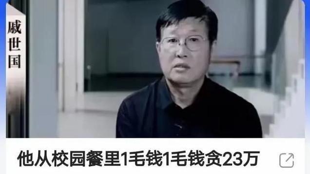 毫无底线，校园食堂到底有多乱？吃回扣，央视都看不下去！