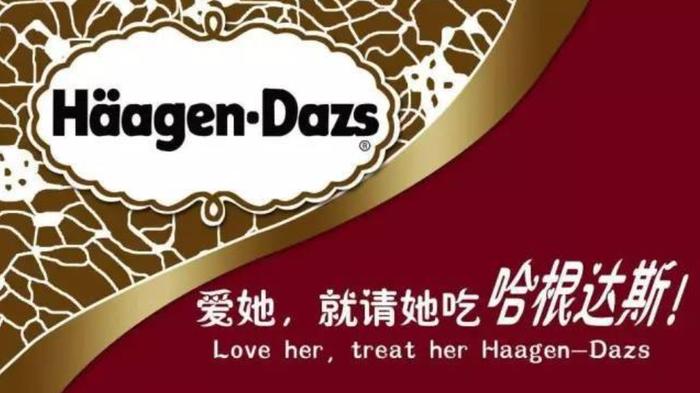 哈根达斯关店潮：一个冰淇淋帝国的崩塌与四个致命错误