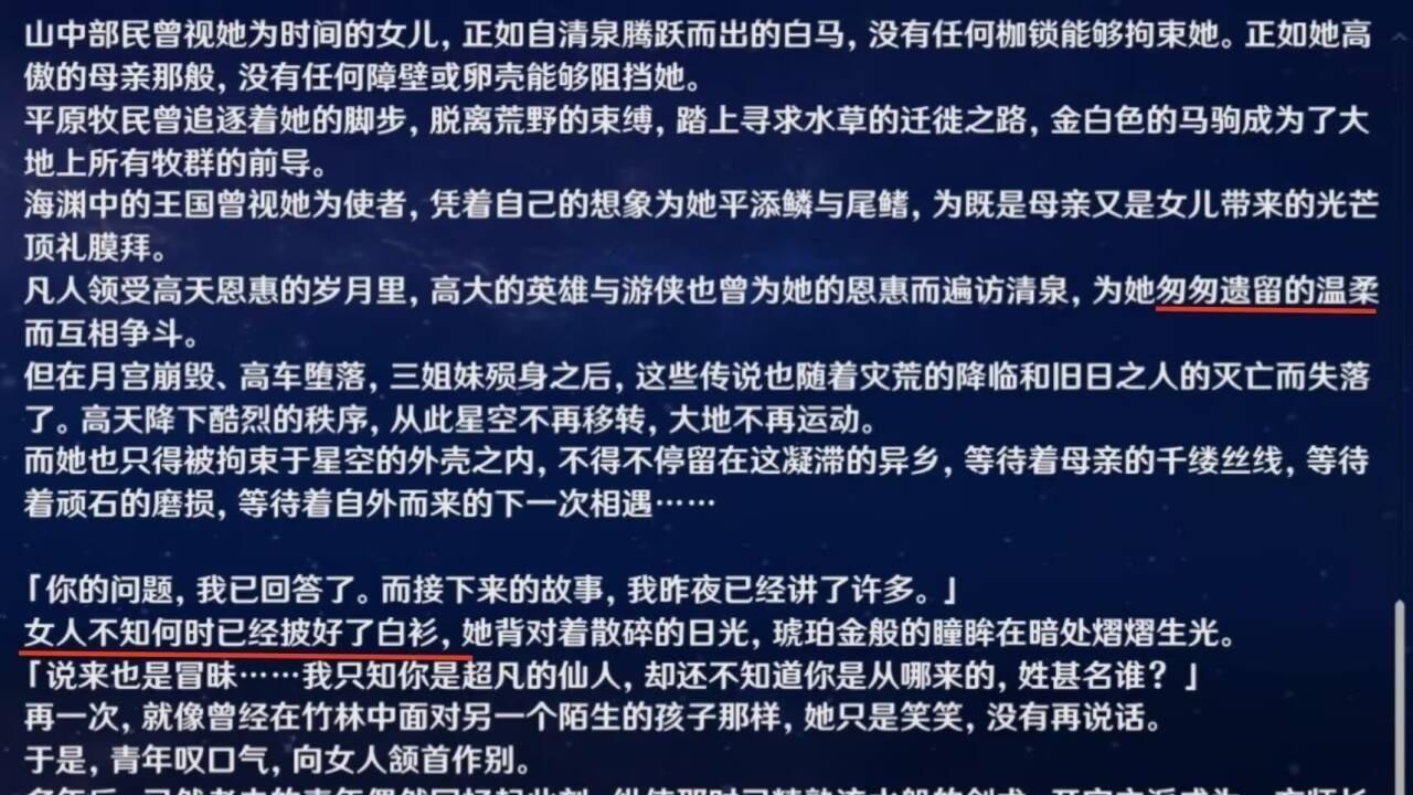 原神新角色兹白剧情文案暗藏暧昧指向，是真敢写还是玩脱了？