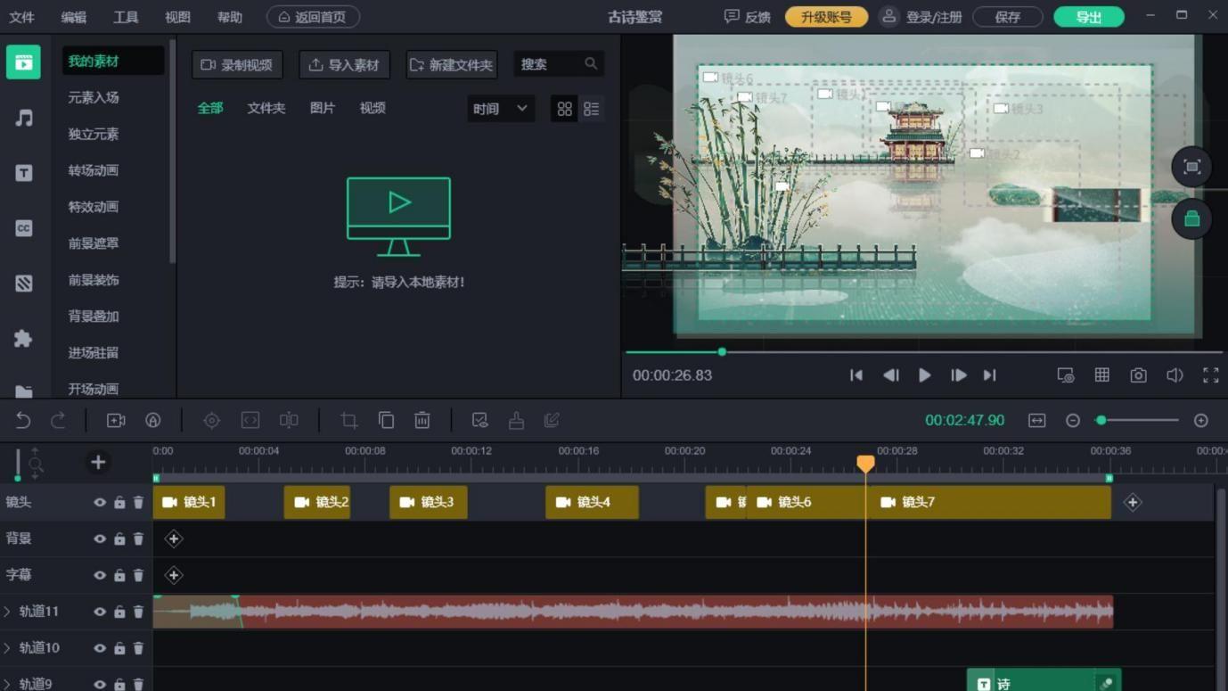 轻松学堂小艺老师：镜头语言-激发创造力的视觉表达新路径