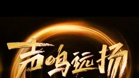 16 进 1 规则被破，那英华晨宇，现场救遗珠