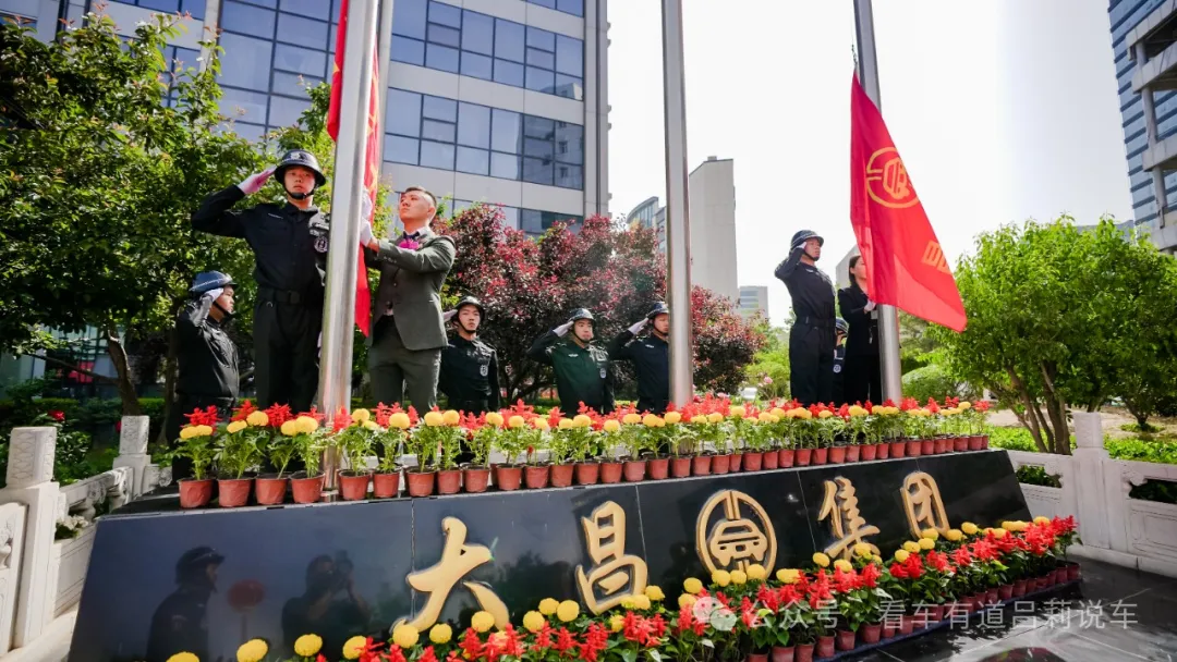 山西大昌集团42周年庆典圆满举行，全面开启新能源战略转型新征程