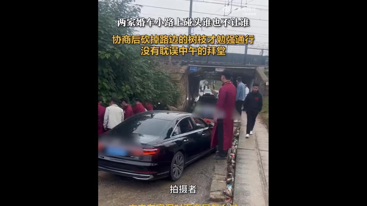 现场：两家婚车碰头互不相让，“喜冲喜”差点耽误拜堂
