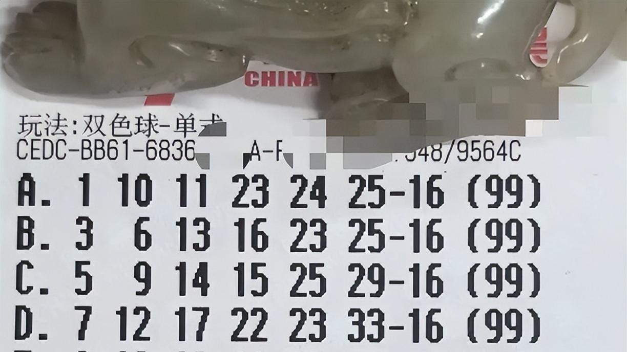 99倍剑走偏锋不走寻常路，搏击大奖不停歇，双色球25144期晒票