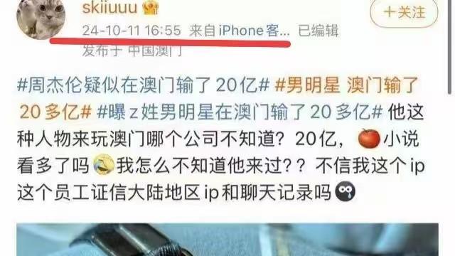 网传一线男星豪赌10亿房产抵押，黄晓明周杰伦团队相继辟谣