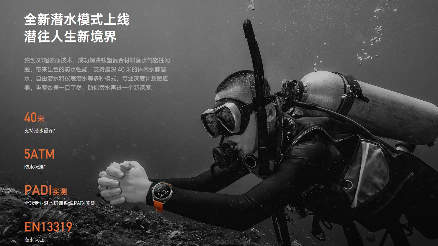 小米官方回应用户吐槽潜水手表不能潜水：标准版确不支持