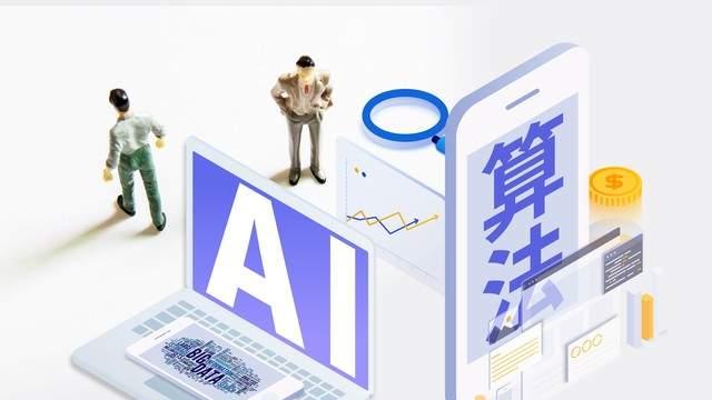 清华大学发布《人工智能教育应用指导原则》 规范AI教育应用