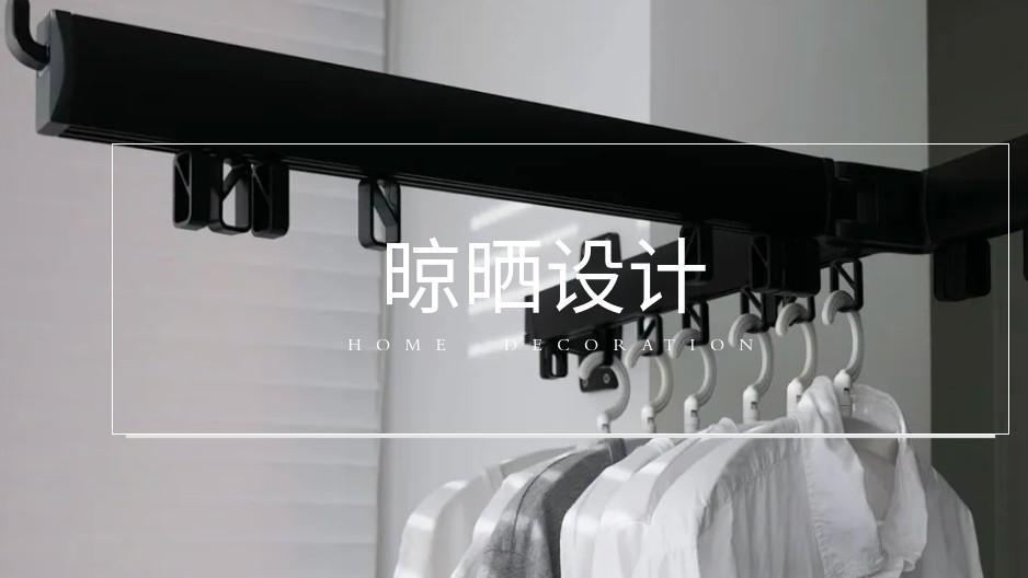 听劝！别再装传统晾衣杆了！阳台这么爆改，邻居追着抄作业