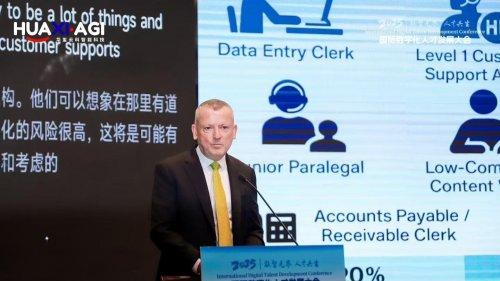华玺云科智能科技亮相2025国际数字化人才发展大会，AI赋能数字营销新纪元