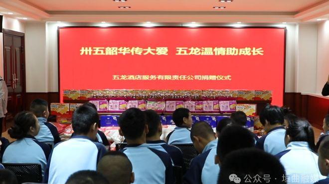垣曲县五龙酒店：公益捐赠暖人心 践行责任显担当