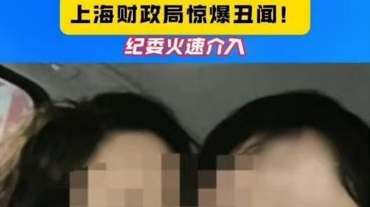 权力与欲望的较量：从亲密照到利益输送，这场职场丑闻背后还有多少未解之谜？