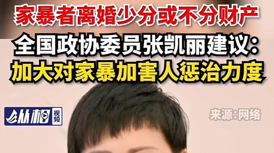 口碑逆转！知名演员张凯丽的两项提案轰动全国，获得网友一致好评