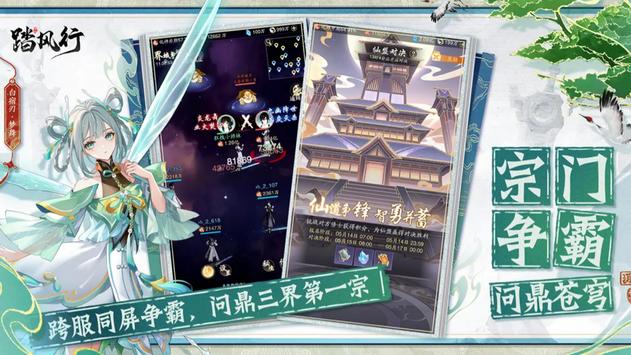 抢灵脉、夺造化、定魁首！《踏风行》灵脉争夺战今日开启！