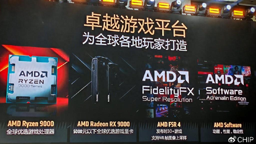 为中国市场：AMD新一代游戏显卡低价、抢先上市