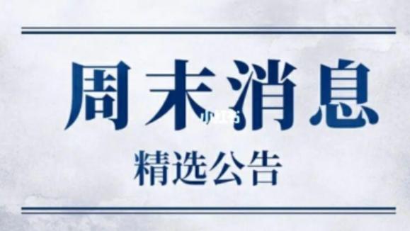 谈判超预期？沪指下周或冲 4000点   周末五大热点将成领涨先锋