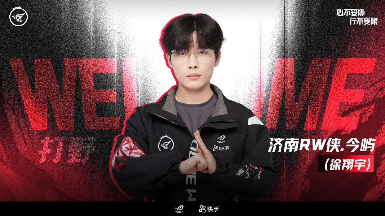 挑杯大名单解析：“清清皖皖加入狼队补强，RW全方面大换血”