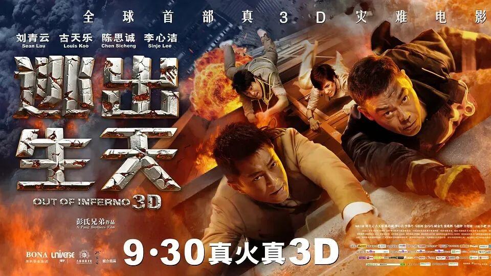 那些电影中的高楼火灾，提醒我们防患于未“燃”