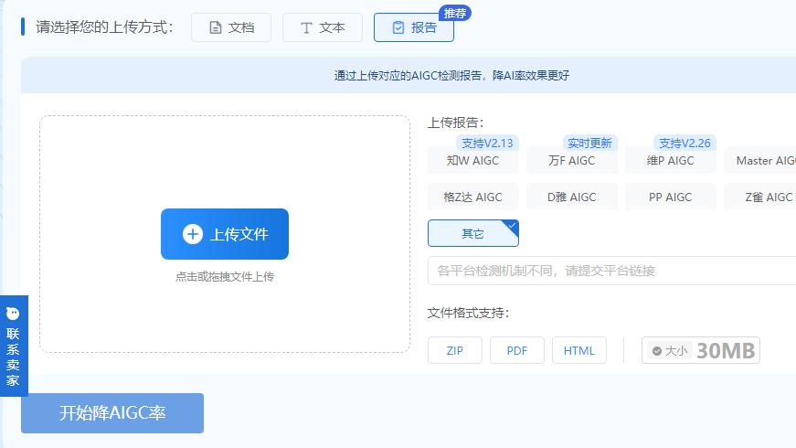 论文中高AI率的段落能用工具单独降吗？