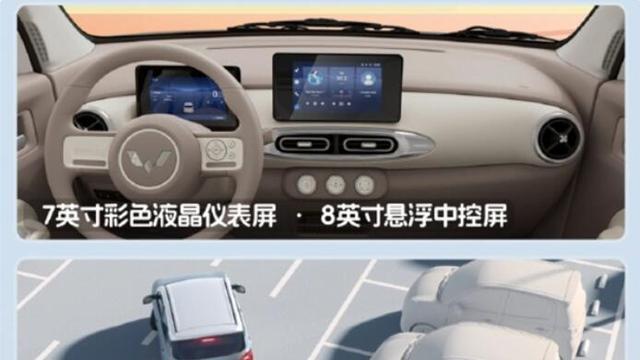 五菱宏光MINI EV四门版上市：4.48万起