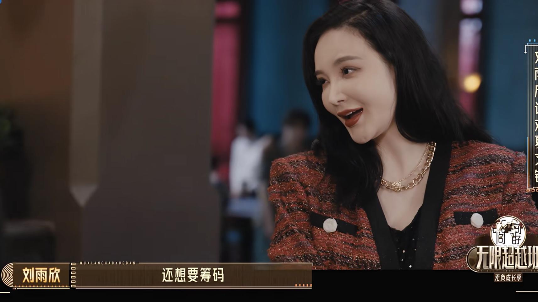 无限3：同是抢角色，为啥刘雨欣获吴镇宇加分，刘奕畅却被批评？