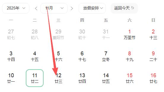 2025年11月12号好运生肖排名榜。