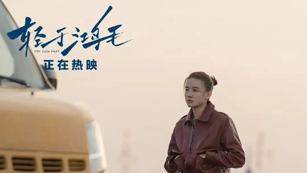 《轻于鸿毛》另类视角：消失的男人和优绩主义