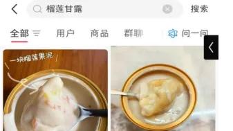 在山姆频出爆品，曾经陷入闭店风波的满记甜品“满血复活”？