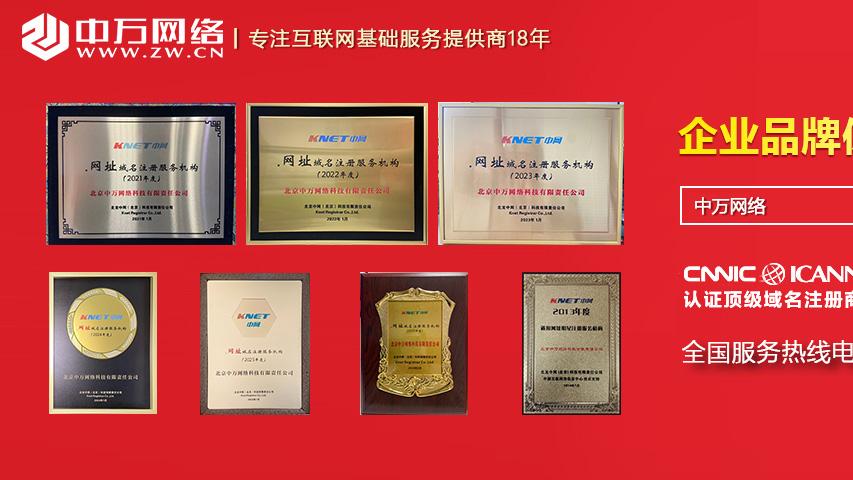 圆通速递申请注册使用中文网址 构筑“数字丝路”品牌保护