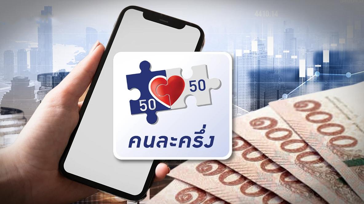 泰国推出600亿泰铢经济刺激计划，惠及3300万人