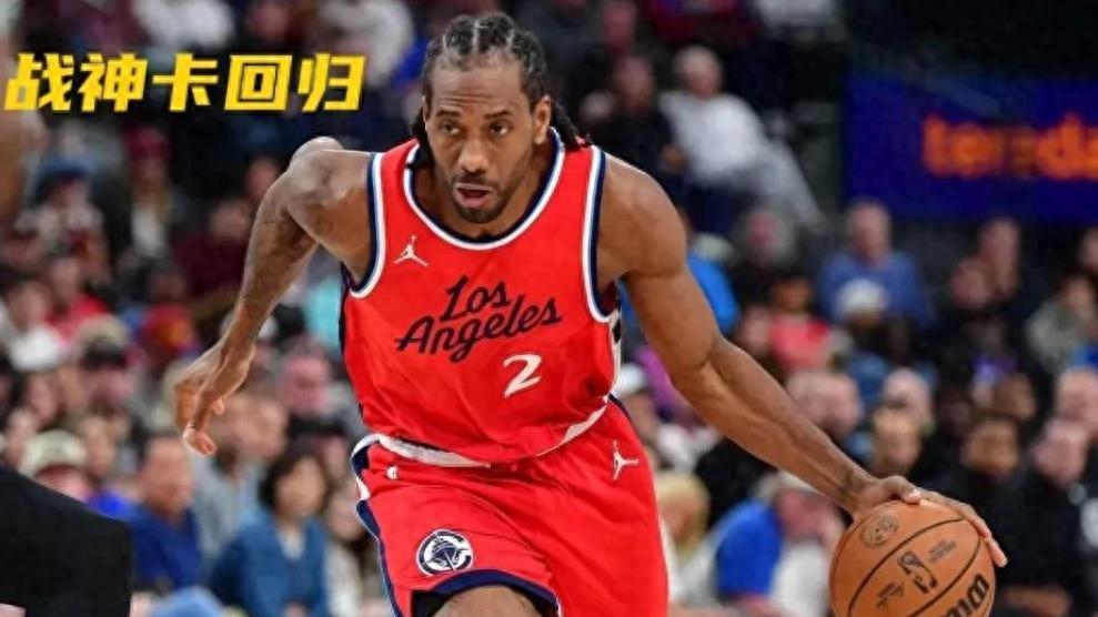 快船队官方称赞：伦纳德场7场 均26.4分+8.1板+4助+2断 战神卡回归