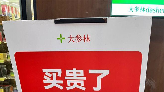 同一家药店买药，线上和线下价格能差出好几倍。最近，我就遇上了这样的事。