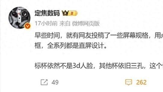 华为Mate 80系列屏幕曝光！iPhone15沦为百元机果粉心碎