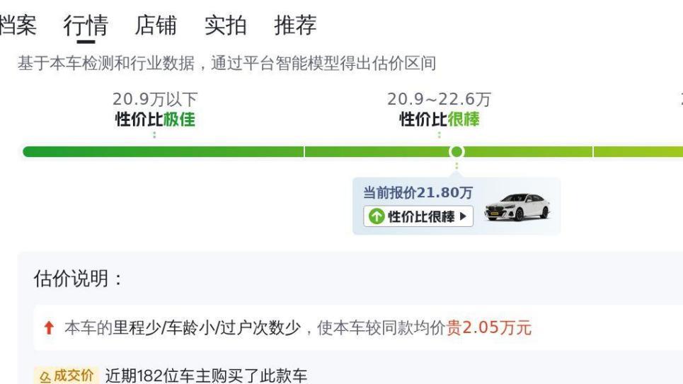 8.4秒破百，不到22万开走一手宝马525Li，运动轿车梦触手可及！