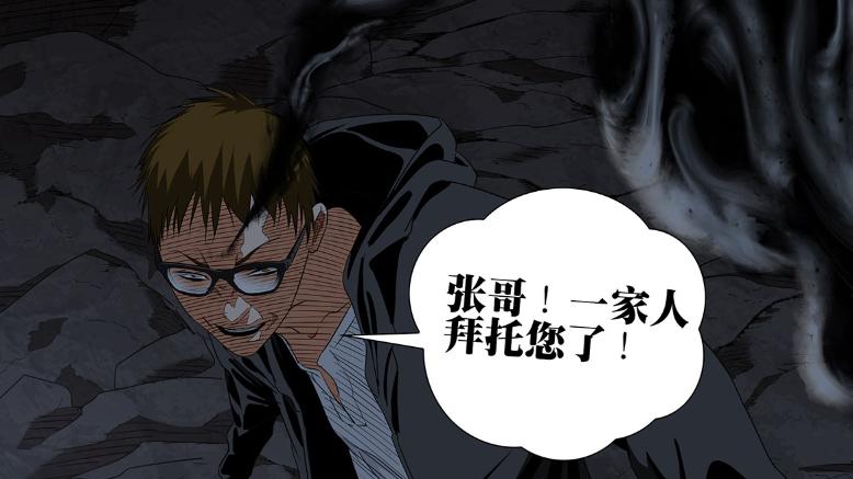 一人之下743话，果然老张是个厚道人，吕良施展三尸门尸魔手段