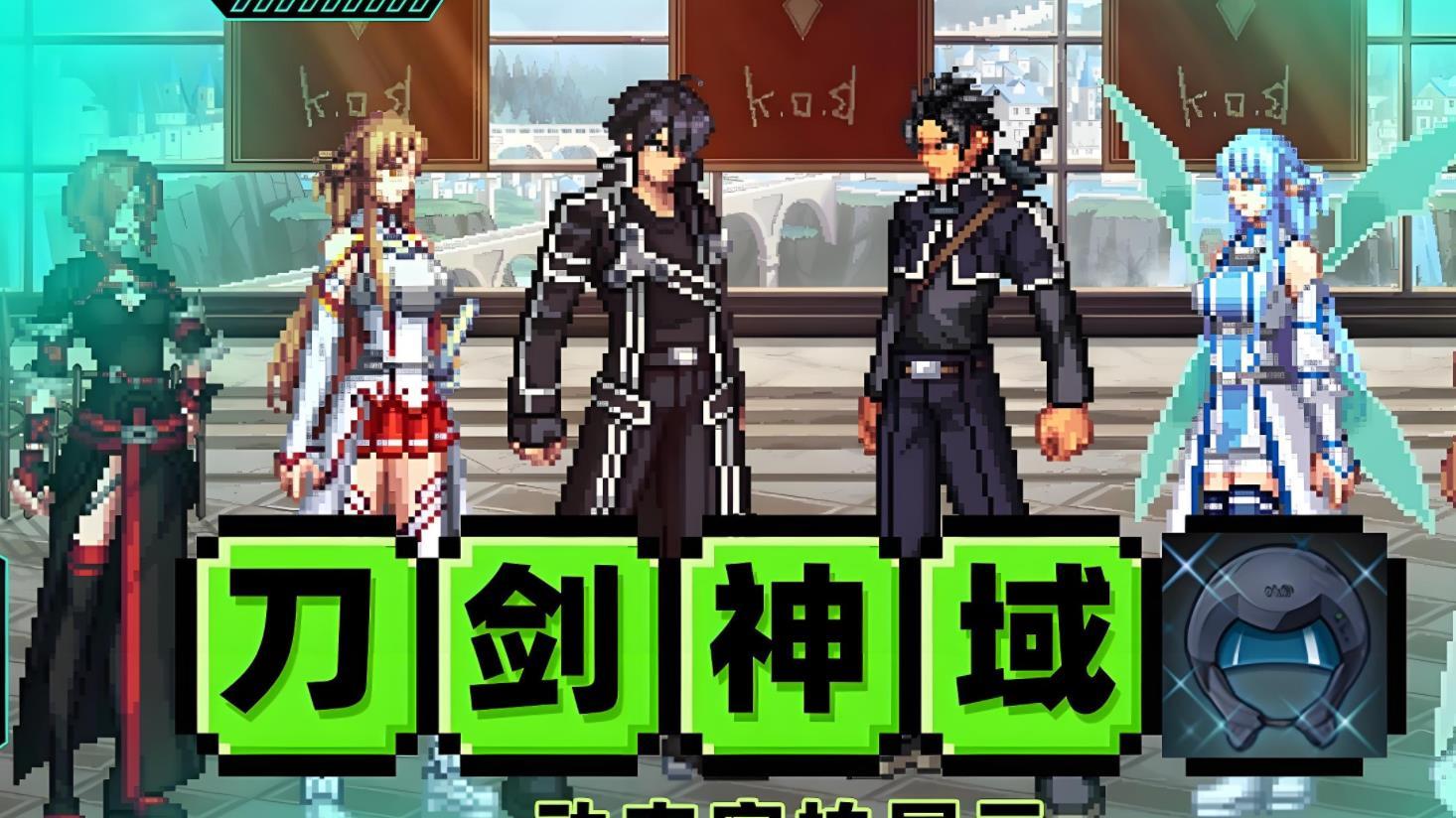 DNF：刀剑神域“4档攻略”！怀旧+合龙袍+日常，按需对号入座