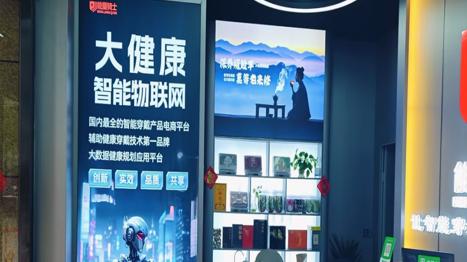 ​  智能穿戴新风尚：科技如何重塑我们的健康生活图景