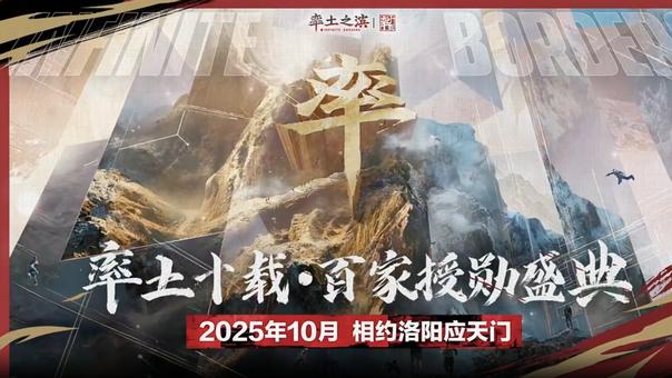 《率土之滨》十周年福利盘点！错过这波再等十年，现在入坑稳赚！