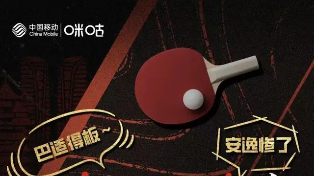 年终团战！国际乒联混合团体世界杯 王楚钦孙颖莎领衔出征