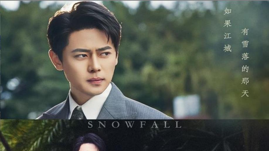 短剧《她与雪同寂》纯净又寂寥的故事