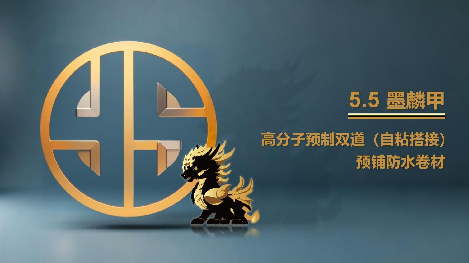 预制双道预铺防水卷材：“双道” 材质大揭秘，一级防水不踩坑？