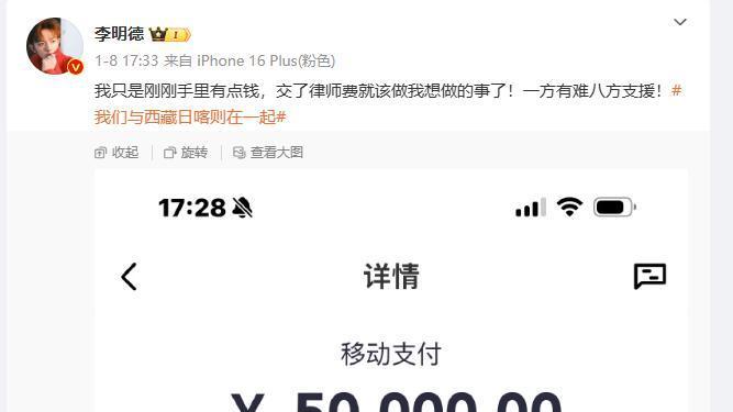 韩红公布地震捐款名单，张颂文机会不多了，网友：10块都不捐了？