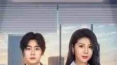 短剧《美女老板悔哭了》短剧: "商战虐恋：错爱百转千回"