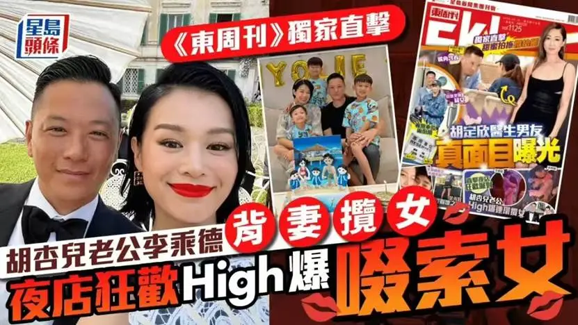 胡杏儿：17年两遇渣男，4年生下3个一模一样的儿子，却不必为她可怜，她可是个狠人