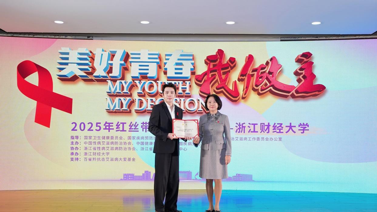 受聘“红丝带健康大使”：李佳琦助力高校防艾宣传