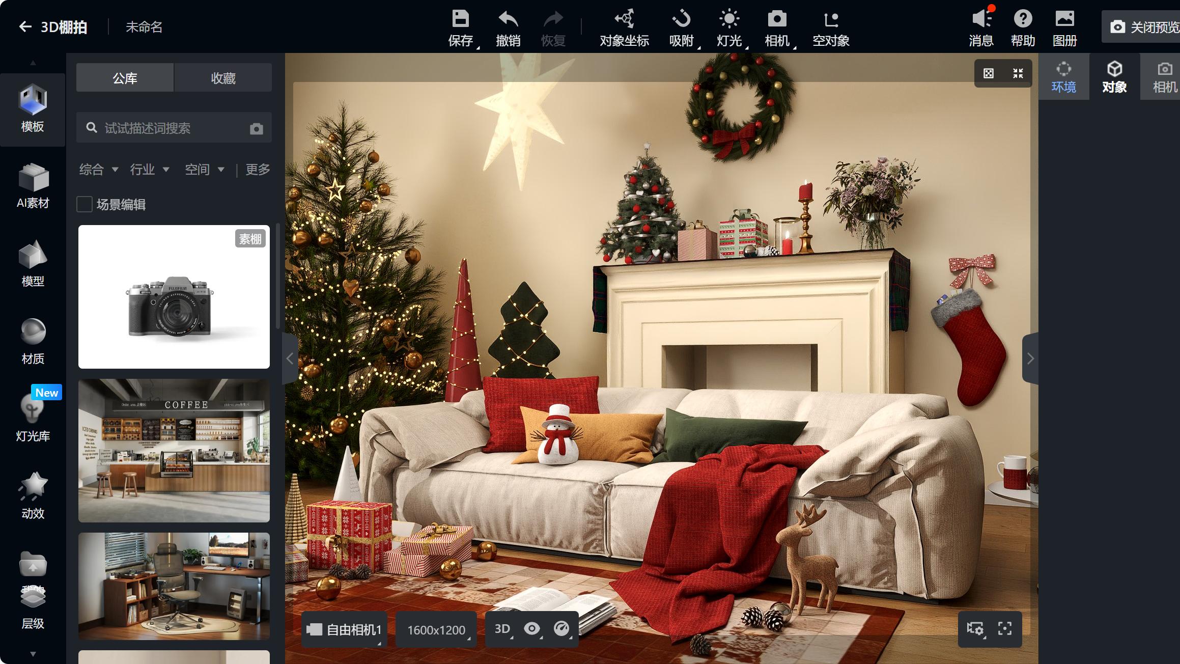 一天冲刺圣诞商品图！用这个工具让你快速产出，赶上流量高峰