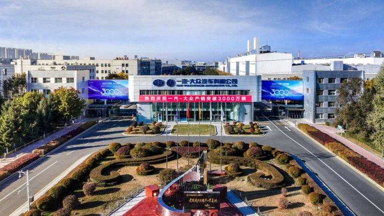 累计产销破3000万辆！一汽-大众领跑国内车市， 2027年将推L3以上智驾加速电动化转型