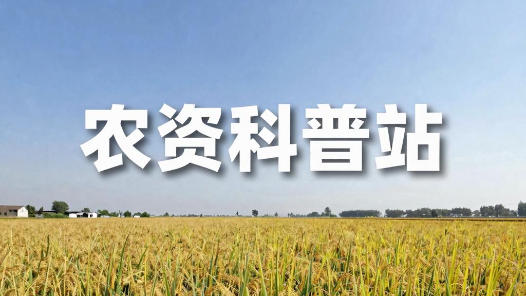 春季育苗肥别乱施！