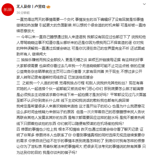 卢昱晓站姐回应争议！否认私联团队，因新剧《轧戏》呼吁粉丝散场