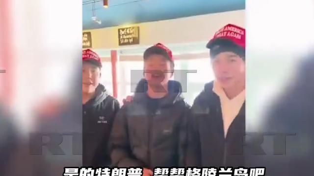 格陵兰岛出现特朗普铁粉，美国打了丹麦：会不会触发北约第五条？