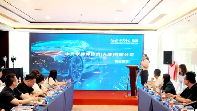 推介！对接！揭牌！武清推进京津冀新能源汽车产业链聚链成群